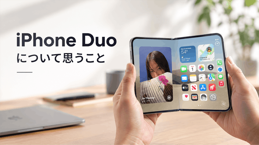 iPhone Duoについて思うこと